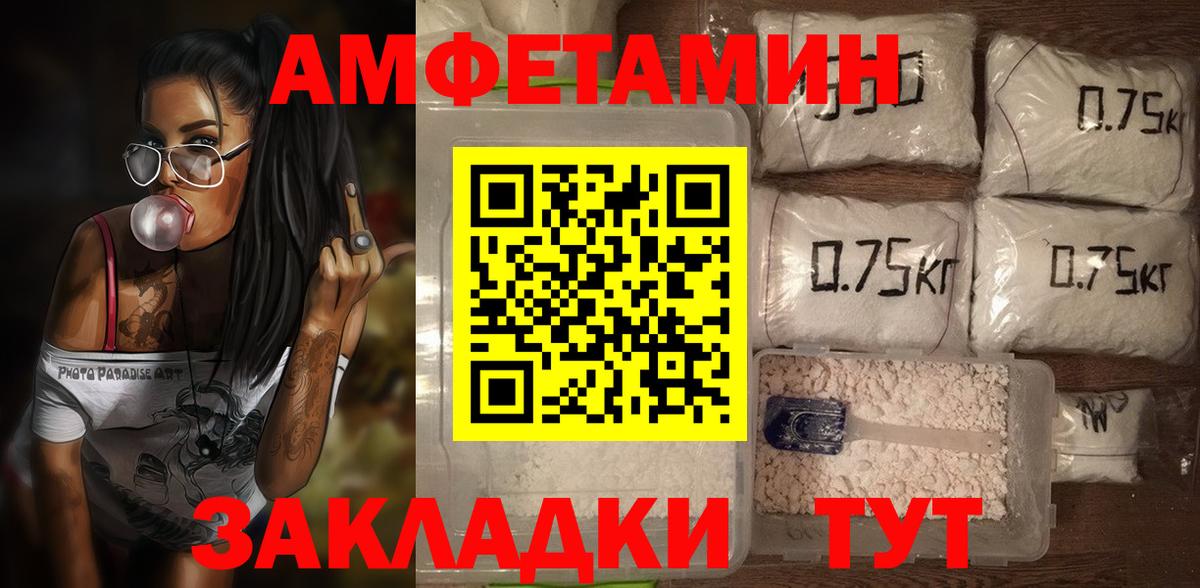 Амфетамин Premium Лабинск