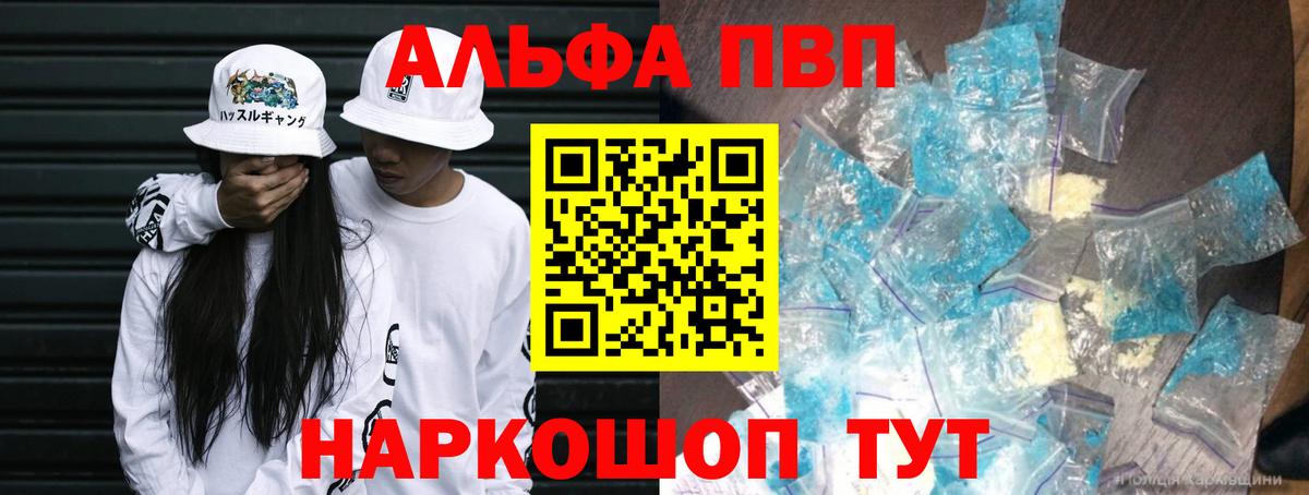 Alpha PVP Соль  Alpha PVP Соль  Лабинск  Вход с VPN 