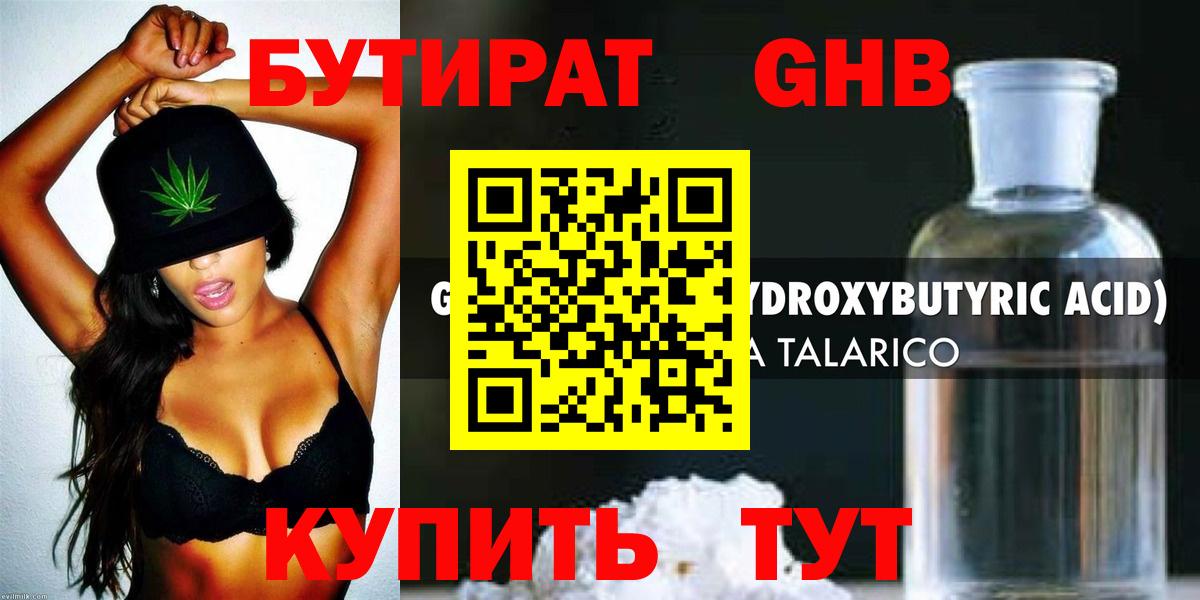 Лабинск  Бутират оксана  Вход с VPN 