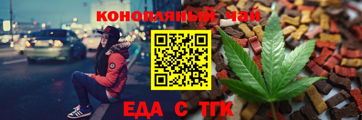 Лабинск  Cannafood конопля  Вход с VPN 