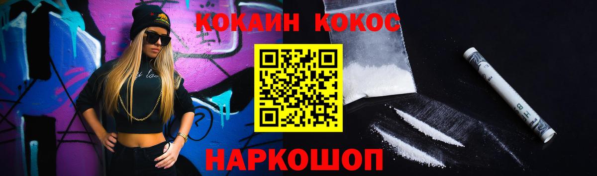 КОКАИН Columbia Лабинск