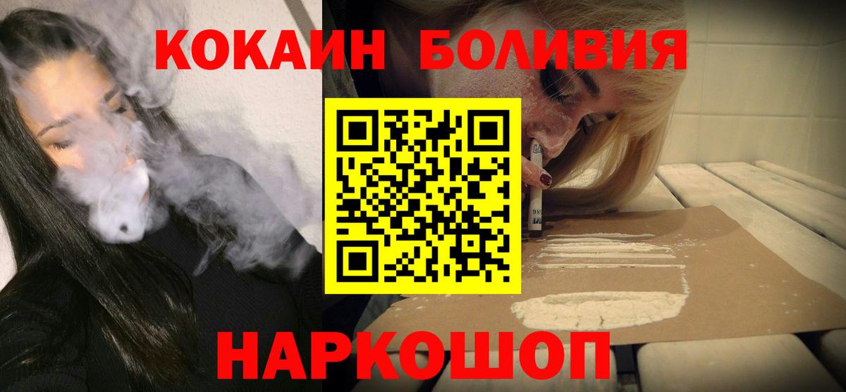 Лабинск  COCAIN Перу  Кокаин  Вход с VPN 