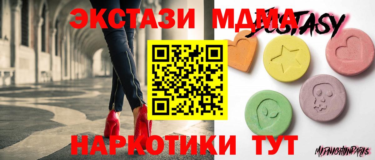 ЭКСТАЗИ DUBAI Лабинск
