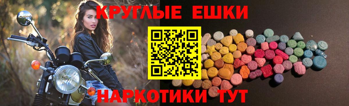 Ecstasy 280мг  ЭКСТАЗИ  Вход с VPN  Лабинск  Экстази XTC 