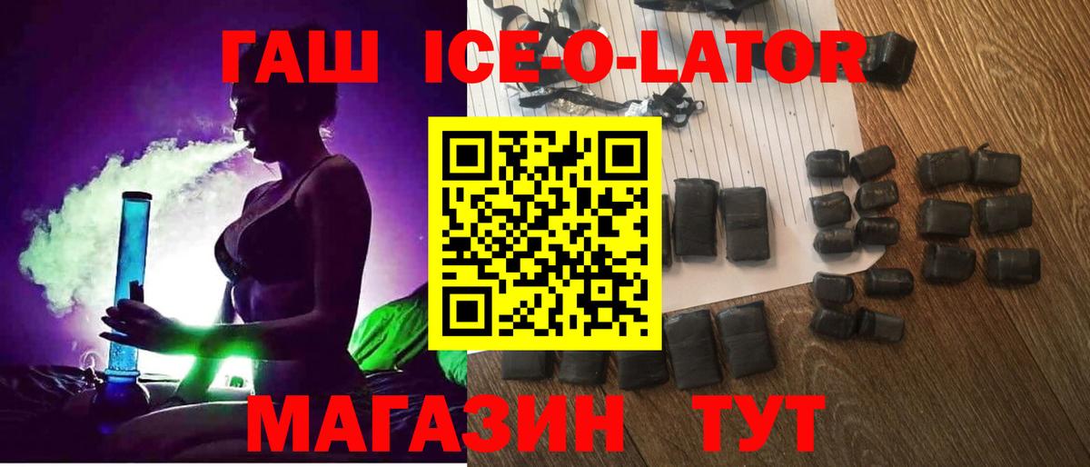 ГАШ 40% ТГК  ГАШИШ убойный  Лабинск  ГАШ  Вход с VPN 