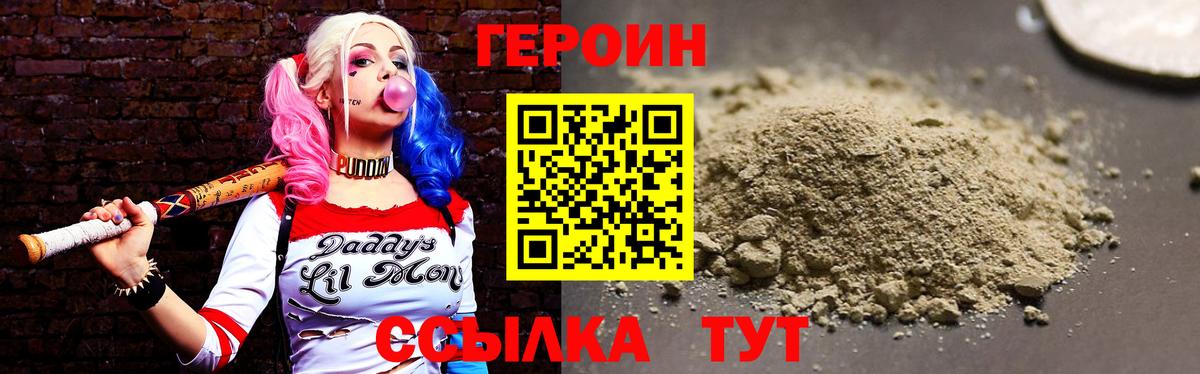 ГЕРОИН VHQ Лабинск
