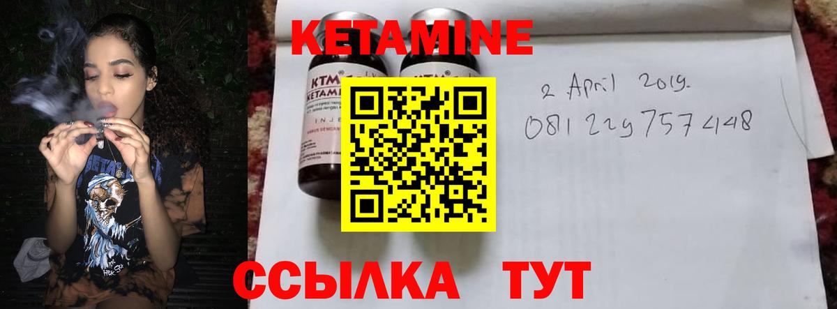 Кетамин VHQ Лабинск