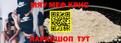 меф Рязань