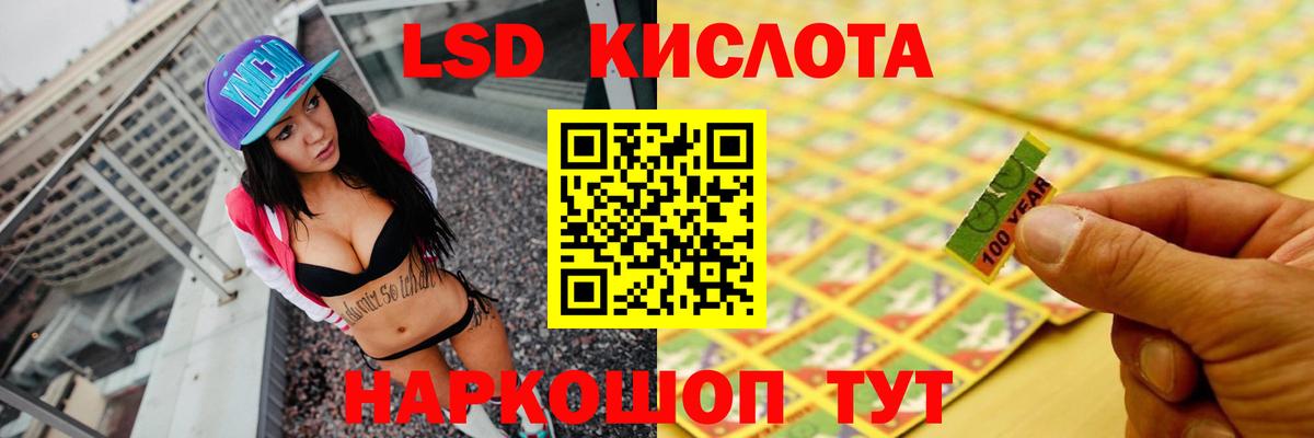 Лабинск  Лсд 25 экстази кислота  Вход с VPN  Лсд 25 экстази кислота 