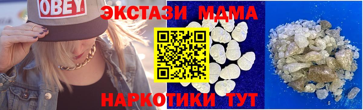 Лабинск  MDMA молли  МДМА кристаллы  МДМА  Вход с VPN 