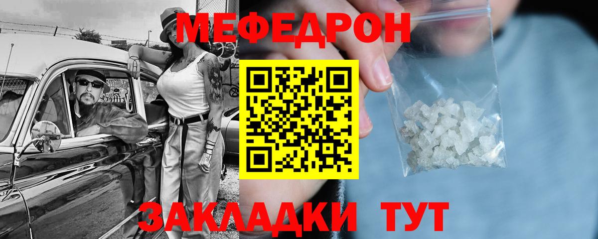 Меф кристаллы Лабинск