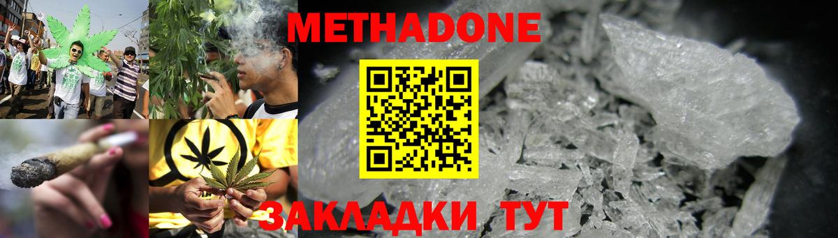 МЕТАДОН белоснежный Лабинск