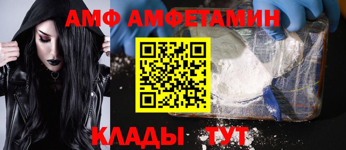МЕТАМФЕТАМИН Декстрометамфетамин 99.9%  Вход с VPN  Лабинск  Метамфетамин  МЕТАМФЕТАМИН Декстрометамфетамин 99.9% 