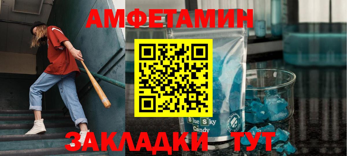 Метамфетамин Декстрометамфетамин 99.9% Лабинск