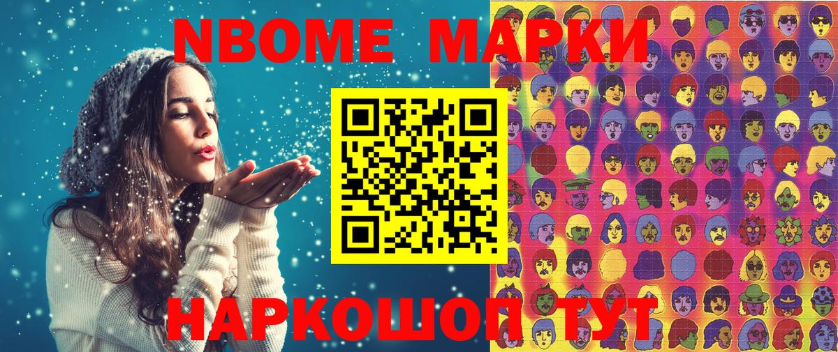 Марки NBOMe 1,5мг  Марки NBOMe  Лабинск  Вход с VPN  Марки NBOMe 1,5мг 