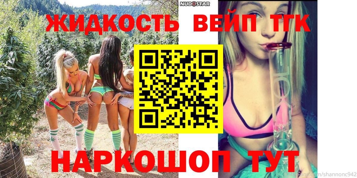 ТГК концентрат  Вход с VPN  Лабинск 