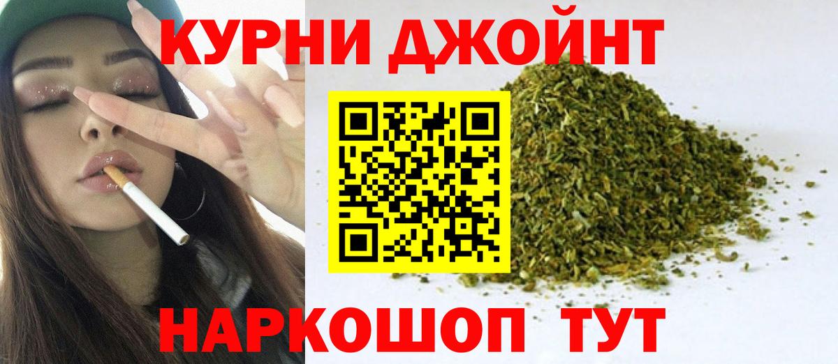 Канабис марихуана Лабинск
