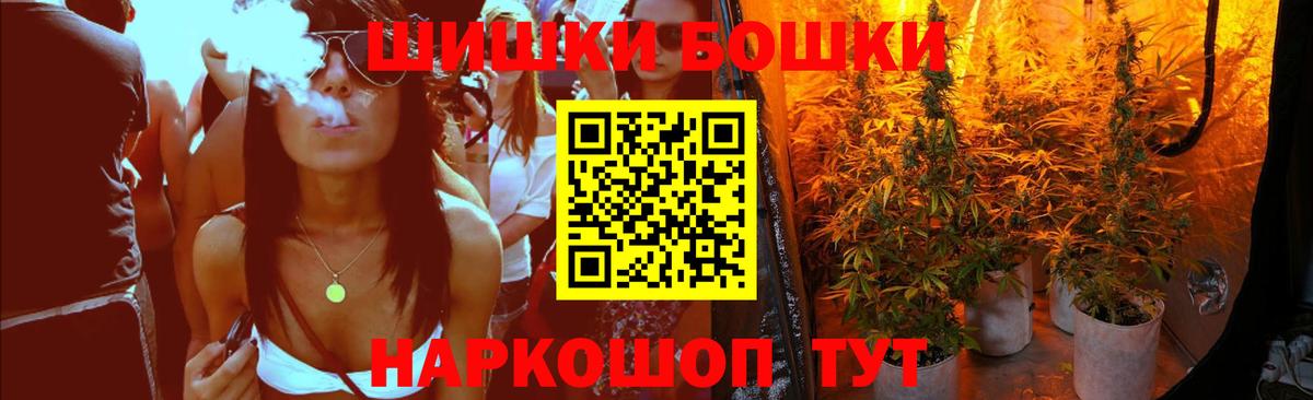 Бошки Шишки Amnesia  Канабис индика  Вход с VPN  Марихуана OG Kush  Лабинск 